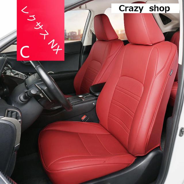 柔らかい 高品質 レザーシートカバー レクサス Nx0t 300h 専用 一台分セット 四色可選 爆安プライス Olsonesq Com