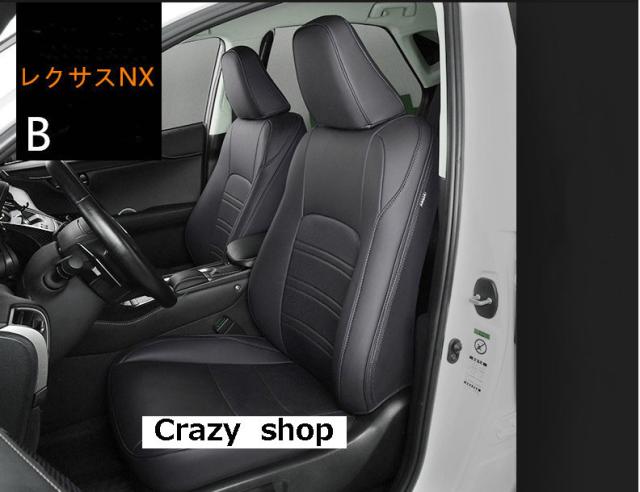 柔らかい 高品質 レザーシートカバー レクサス Nx0t 300h 専用 一台分セット 四色可選 爆安プライス Olsonesq Com