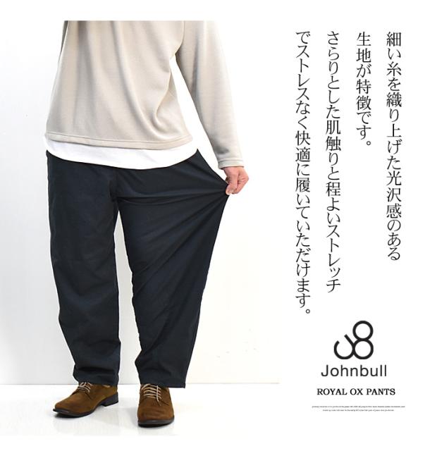 通販超歓迎 Johnbull 日本製 メンズ 送料無料 21514の通販はau PAY マーケット - レックスワン|商品ロットナンバ ジョンブル ロイヤルオックスラウンドパンツ ストレッチ イージーパンツ ワイドパンツ 麻混 最新作低価