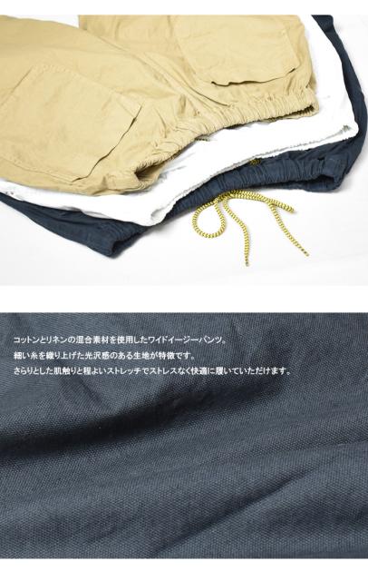 通販超歓迎 Johnbull 日本製 メンズ 送料無料 21514の通販はau PAY マーケット - レックスワン|商品ロットナンバ ジョンブル ロイヤルオックスラウンドパンツ ストレッチ イージーパンツ ワイドパンツ 麻混 最新作低価