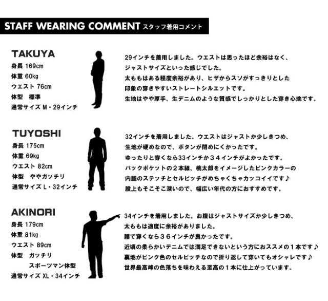 がない 桃太郎ジーンズ ジャパンブルー Japan Blue 送料無料 1405spの通販はau Pay マーケット レックスワン 商品ロットナンバ 出陣 ブッシュパンツ 15 7ozデニム 日本製 ジーンズ Gパン ジーパン メンズ にする