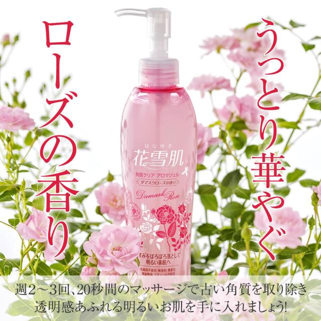 があります 角質除去 ダマスクローズの香り 0ml 3本セット 正規販売店の通販はau Pay マーケット アワワ 商品ロットナンバー 角質ケア ジェル はなゆき 花雪肌 角質クリア アロマジェル ノール