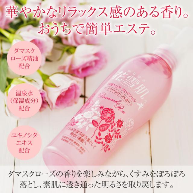 があります 角質除去 ダマスクローズの香り 0ml 3本セット 正規販売店の通販はau Pay マーケット アワワ 商品ロットナンバー 角質ケア ジェル はなゆき 花雪肌 角質クリア アロマジェル ノール