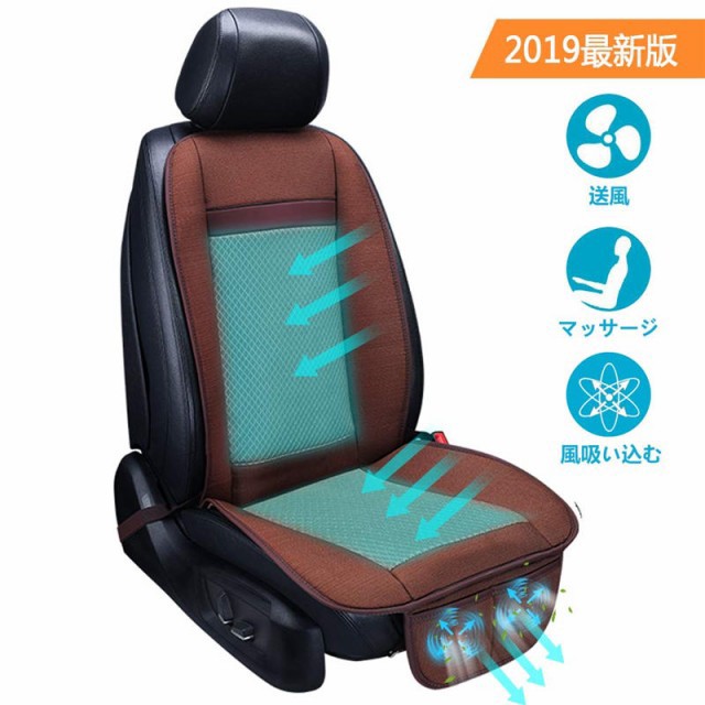 12v 風吸い込む その他カー用品 冷風送風 マッサージ シートクッション カーシートカバー 24v車 クール 通販 機能搭載 座席 風吸い込む 風量３段階調整可能 エアーシート