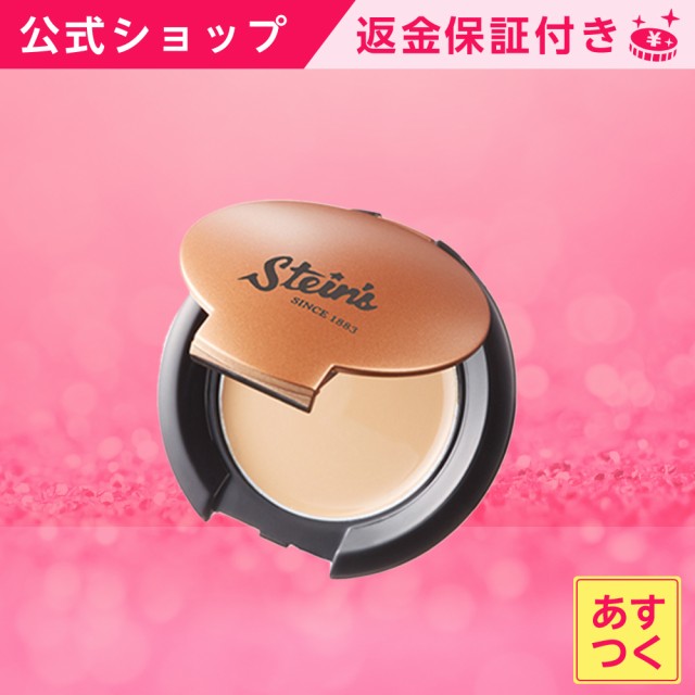 販売累計17万個【公式】スタインズ カバーナチュールBB II 美容液 コンシーラー 化粧持ち 崩れない 汗 ウォータープルーフ シミ アザ 隠の通販はau PAY マーケット - コスメジタン公式ショップ au PAY マーケット店|商品ロットナンバー:459358819 販売累計17万個【公式】スタインズ カバーナチュールBB II 美容液 コンシーラー 化粧持ち 崩れない 汗 ウォータープルーフ シミ アザ 隠の通販はau PAY マーケット - コスメジタン公式ショップ au PAY マーケット店|商品ロットナンバー:459358819