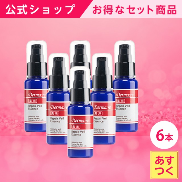 最適な材料 デルマリ 薬用リペアベールエッセンス 6本セット ナイトパック 夜用パック ハリ ツヤ 大人ニキビ 乾燥 シワ ほうれい線 化粧水 敏感肌 高 50 Off Www Fresnocommunitybasedadultservices Com