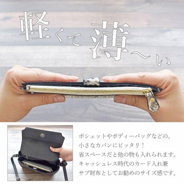 ダイヤモン パイソン マルチウォレット 蛇革 牛革 他収納 長財布 マルチの通販はau Pay マーケット Mgsable 商品ロットナンバー 財布 薄型 本革 レディース メンズ カード収納 多い 小銭入れ ギフト ダイヤモン パイソン マルチウォレット 蛇革 牛革 他収納 長財布 マルチの通販はau Pay マーケット Mgsable 商品ロットナンバー 財布 薄型 本革 レディース メンズ カード収納 多い 小銭入れ ギフト