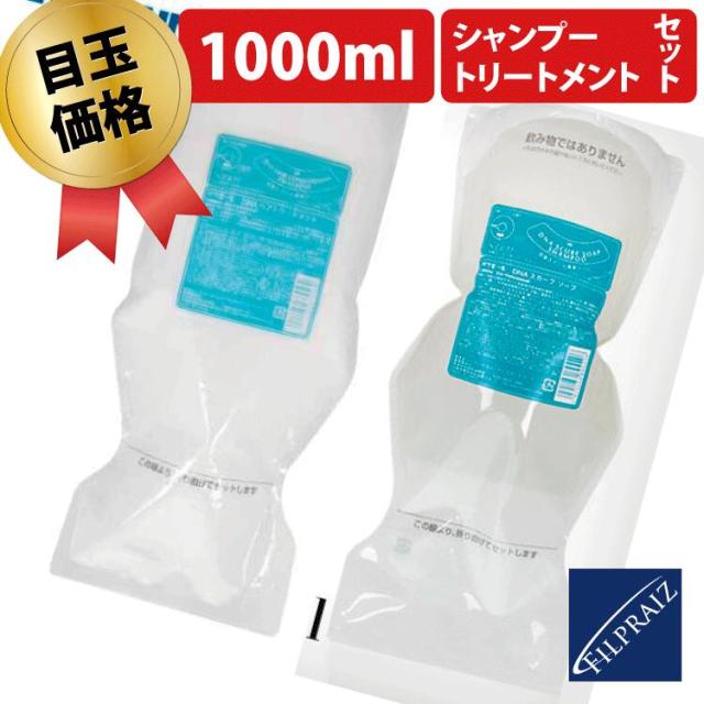 Sale 送料無料 お得なセット ハツモール ビューティ スカーフソープ Dna 1000ml トリートメント 1000ml セット 詰替用 ノンシリコン 田村治照堂 在庫限りッ アウトレット Carlavista Com
