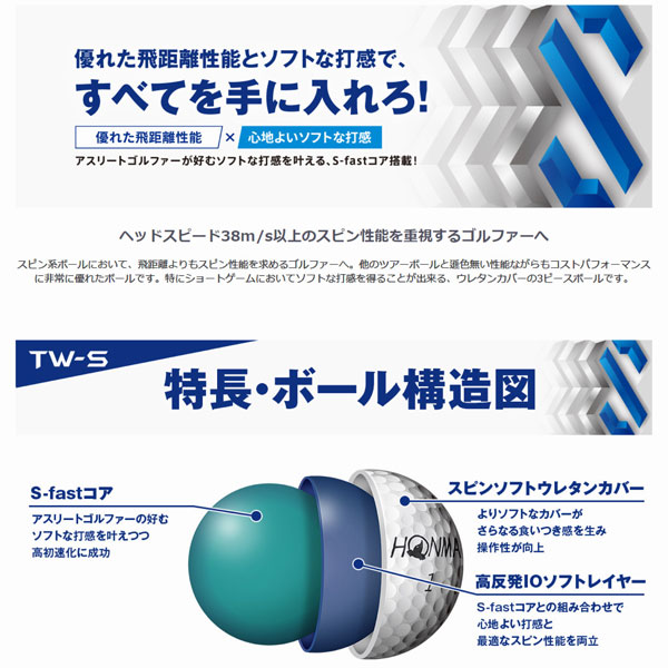 国産 ネット限定 まとめ買いがお得 ホンマ 本間ゴルフ ツアーワールド Tw S ゴルフボール 3ダース 36個 19年モデル 日本正規品 売り尽くしセール Centrodeladultomayor Com Uy