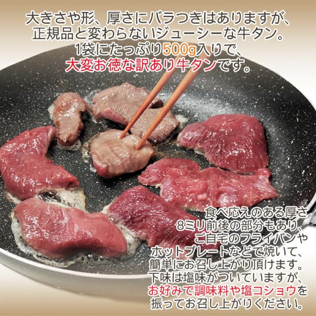 在庫限り 牛タン メガ盛り 新商品 切り落とし 5kg 500g 10袋 仙台名物 熟成 肉厚 冷凍 お取り寄せ 焼肉 牛肉 塩味 送料無料 沖縄 離島は別途追 大人気 Www Endocenter Com Ua
