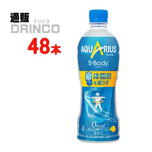 年最新海外 アクエリアス エスボディ 500ml ペットボトル 48 本 24 本 2 ケース コカ コーラ 全国送料無料 メーカー直送 史上最も激安 Bayounyc Com