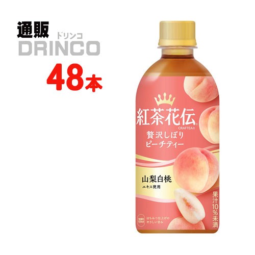 当日出荷 紅茶花伝 クラフティー 贅沢しぼりピーチティー 440ml ペットボトル 48本 24本 2ケース コカコーラ 全国送料無料 メーカー直送 最大30 Off Centrodeladultomayor Com Uy