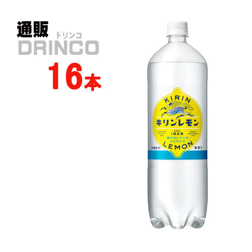 激安特価 キリンレモン 1 5l ペットボトル 16 本 8 本 2 ケース キリン 送料無料 北海道 沖縄 東北別途加算 代引不可 Centrodeladultomayor Com Uy