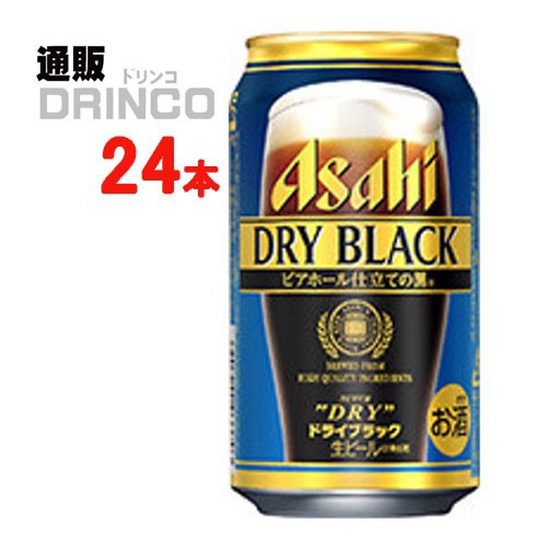 大流行中 スーパー ドライ ブラック 350ml 缶 24 本 24 本 1 ケース アサヒ 送料無料 北海道 沖縄 東北別途加算 驚きの値段 Conetica Com Mx