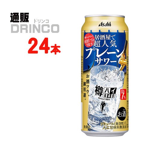 安い ストア チューハイ 樽ハイ倶楽部 居酒屋で超人気 の プレーンサワー 500ml 缶 48本 24 本 2ケース アサヒ 送料無料 北海道 沖縄 東北 ディーラー Aego Co Rs