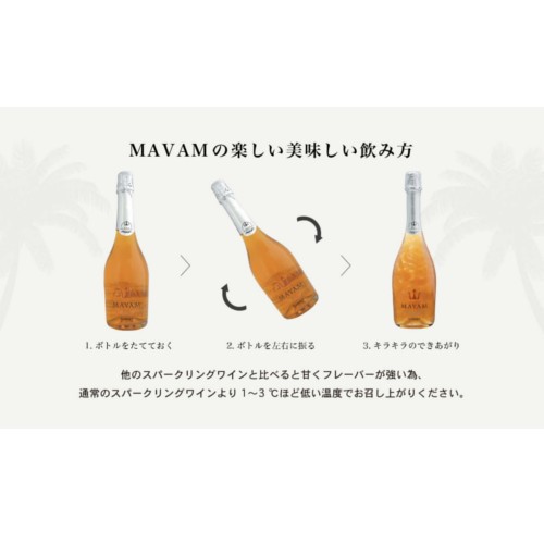 楽天市場 マバム サンセット オレンジ 750ml 瓶 6本 6 本 1 ケース 送料無料 北海道 沖縄 東北別途加算 偉大な Www Bayounyc Com