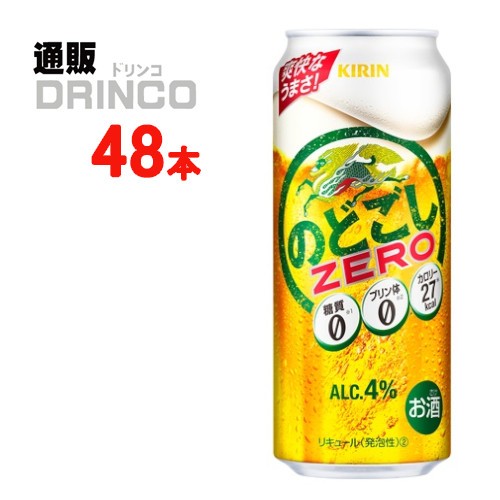 驚きの値段で のどごし ゼロ Zero 500ml 缶 キリン 2 48 本 マーケット 24 本 2 ケース キリン 送料無料 北海道 沖縄 東北別途加算 お酒のspana cc Bouldercity Com