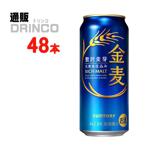 ランキング入賞商品 新ジャンル 金麦 500ml 缶 48 本 24 本 2 ケース