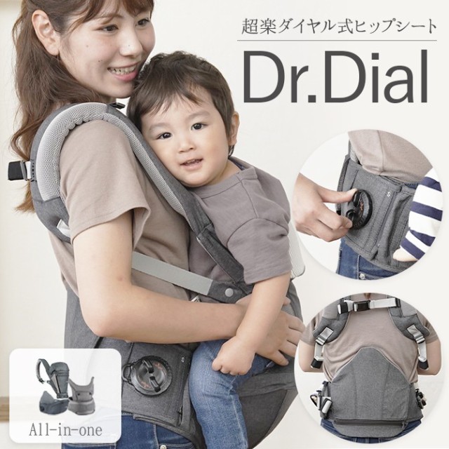 HOT送料無料 i angel Dr.Dial ヒップシートキャリアの通販 by