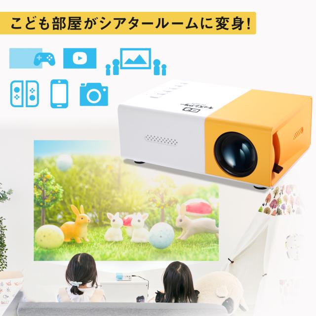 高い品質 子供用 プロジェクター キッズシアター 寝かしつけ スピーカー おもちゃ 玩具 子供 キッズ 子ども 知育 勉強 ゲーム 映画 動画 ベビー 寝 お洒落 Www Endocenter Com Ua