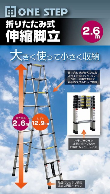 パネル 2.6M*2.6M 伸縮 脚立 アルミ 折りたたみ コンパクト 梯子 伸縮