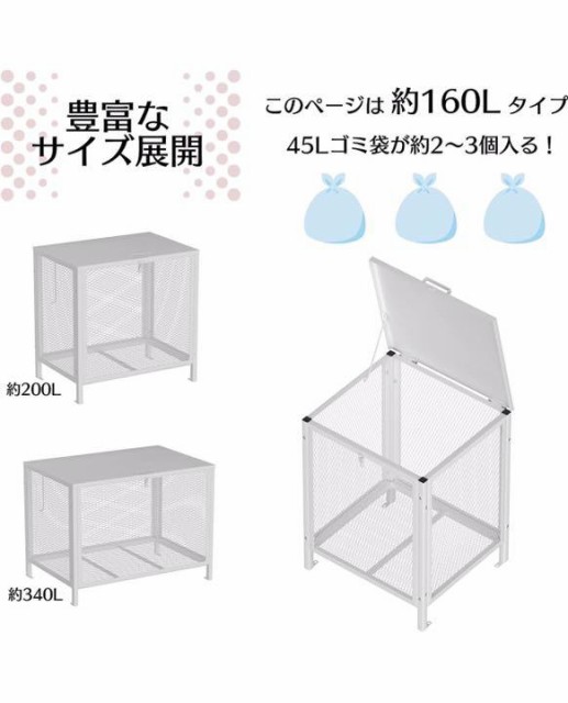 ゴミ箱 屋外 小160L 蓋つき 頑丈 ゴミ荒らし防止 カラスや野良猫対応の通販はau PAY マーケット - Grugru-Shop｜商品