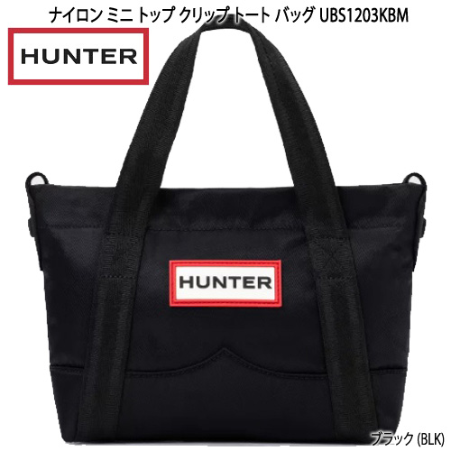 シニアファッション 送料無料 Hunter ハンター ナイロン ミニ トップ クリップ トート バッグ 2way Ubs13kbm 定番 ブラック 黒 トートバッグ ショルダ 宅送 Farmerscentre Com Ng