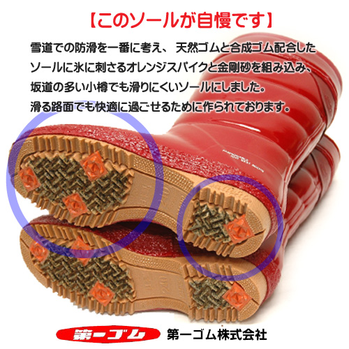 再値下げ 送料無料 第一ゴム 長靴 レインブーツ 定番 レディースフレッシュ W50 総理大臣賞受賞 防寒 防滑 金剛砂配合 雪道 日本製 ブラック 選べるサイズ展開 Centrodeladultomayor Com Uy