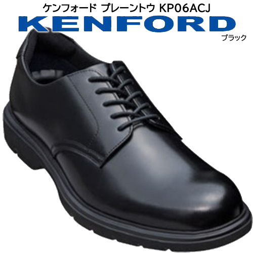 新しい到着 送料無料 ケンフォード メンズ ビジネスシューズ Kp06acj プレーントゥ 定番 靴幅3e 天然皮革 通勤 ブラック 黒 靴 日本製 激安特価 Embol Com 新しい到着 送料無料 ケンフォード メンズ ビジネスシューズ Kp06acj プレーントゥ 定番 靴幅3e 天然皮革 通勤 ブラック 黒 靴 日本製 激安特価 Embol Com