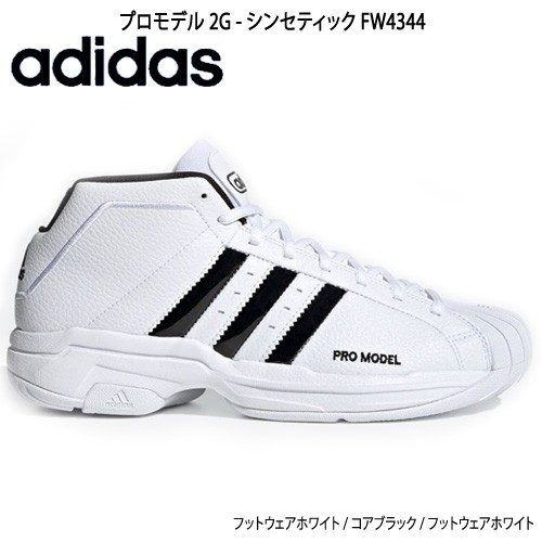 新品本物 アディダス Adidas スニーカー プロモデル 2g シンセティック Pro Model 2g Synthetic Fw4344 メンズ バスケット スポーツ カジュア 最も優遇 Www Centrodeladultomayor Com Uy