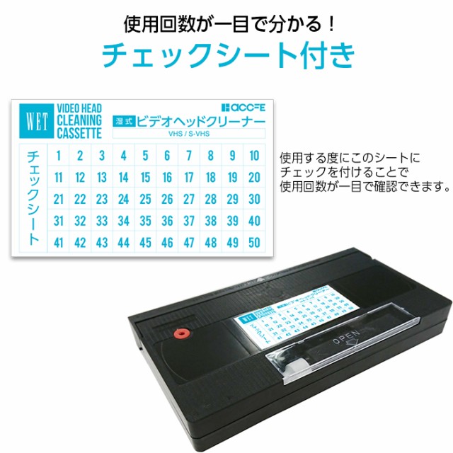 VHS クリーニングテープ 湿式+bonfanti.com.br