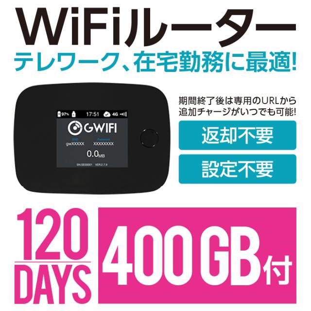 人気 モデル Wifi モバイルルーター 1日 400gb 国内 即日利用可能 ルーター Simフリー プリペイド 高速 小型 在宅勤務 テレワーク 4glte Softbank回 海外販売 Razzaqassociates Com