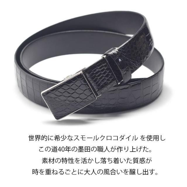 信頼 クロコダイル ベルト メンズ プレゼント 熟練職人日本製ポロサス スモールクロコダイルシャイニングトラッドメイドベルトバックルタイ 高知インター 店 Regalhotelgh Com