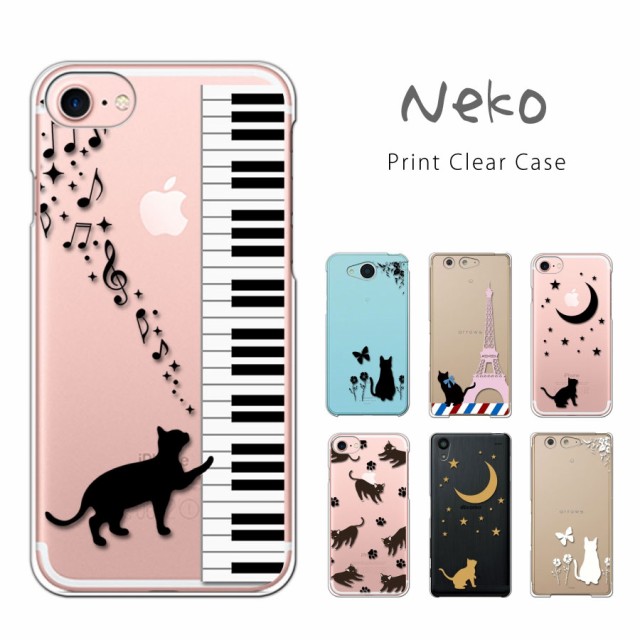 iPhone11ProMax アイフォン猫 ねこ ピアノ 音符 月 星 肉球 エッフェル塔 ハード かわいい おしゃれ スマホカバー