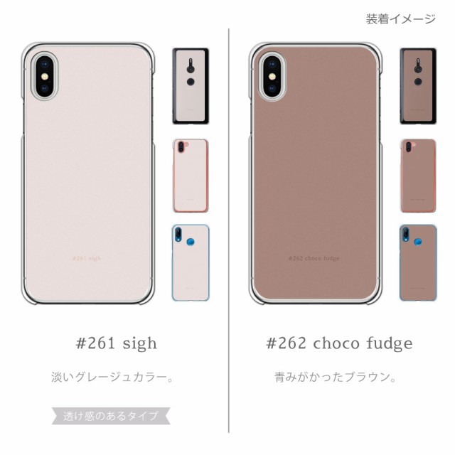 Iphone6 アイフォンカラー シンプル ハード かわいい おしゃれ スマホカバー の通販はau Pay マーケット ロックビューティ 商品ロットナンバー