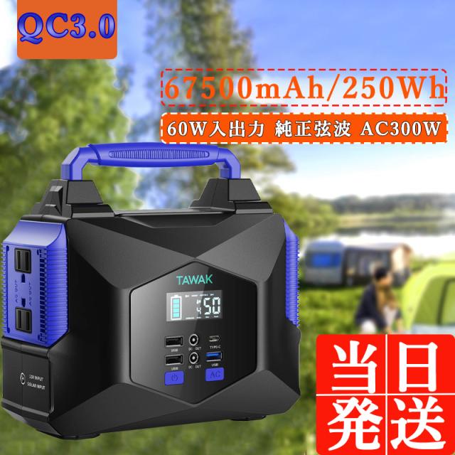 ポータブル電源 大容量 アウトドア キャンプ グッズ バッテリー 停電 大雨対策 家庭用 蓄電池 車 防災 休日 バッテリー