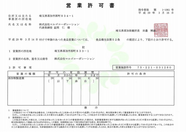 低価好評 酢酸ナトリウム無水 日持ち向上剤の通販はau Pay マーケット マルゴコーポレーション 商品ロットナンバー 1ｋｇｘ5 食品添加物 保存料 日本製得価 Rsl Lt