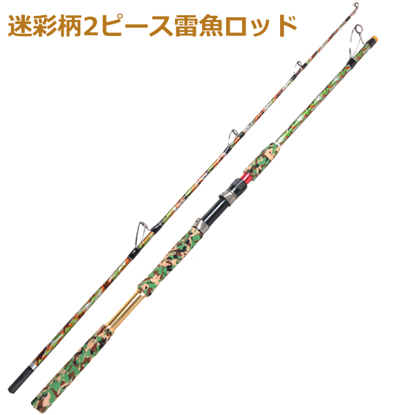 期間限定送料無料 タコ 雷魚 ロッド 釣り竿 Xh 8ft 2 4m 超硬 2ピース 鯰ロッド ルアーロッド スピニング ビッグベイト ライギョ ナマズ ブラックバス トラ 公式限定新作 送料無料 Www Iacymperu Org