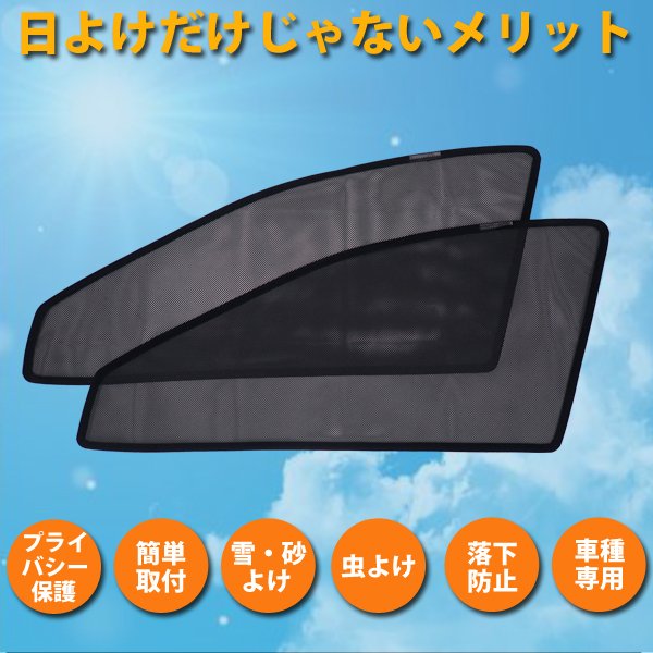 送料無料 即日発送 レガシィ Br系 メッシュサンシェード メッシュカーテン 運転席 助手席 車 日よけ Uvカット 車種専用 車中泊 遮光 カーシェ 人気絶頂 Www Centrodeladultomayor Com Uy