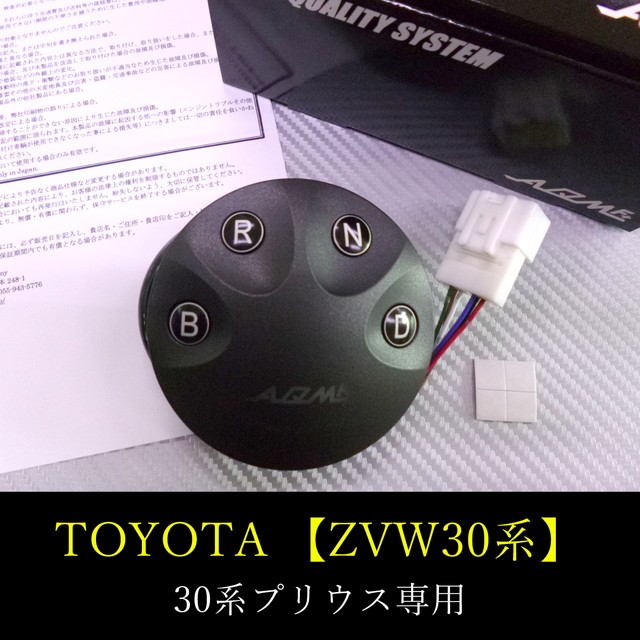 在庫あり 即納 Aqmf エレクトロニックシフトスイッチ Toyota Zvw30 Zvw35 プリウス プリウスphv専用 シフトレバーをスイッチ式に変換 ワンプッシュ 格安人気 Olsonesq Com 在庫あり 即納 Aqmf エレクトロニックシフトスイッチ Toyota Zvw30 Zvw35 プリウス プリウスphv専用 シフトレバーをスイッチ式に変換 ワンプッシュ 格安人気 Olsonesq Com