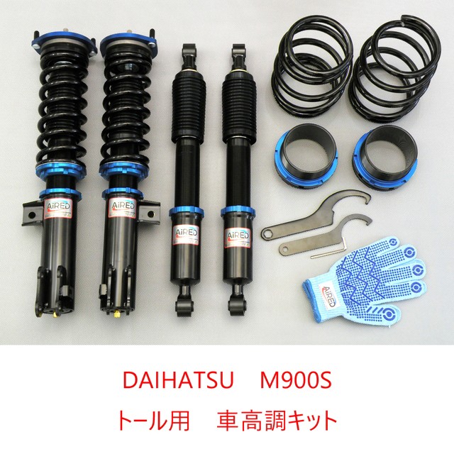 期間限定送料無料 送料無料 Aired 車高調キット Daihatsu M900s トール専用 2wd リジットマウント Pgfk Ardb Rd001 減衰力段調整 全長調整式 ロ 売れ筋 Olsonesq Com