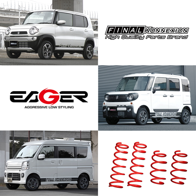 Eager Up Sus アップサス Suzuki Da64v エブリィ専用 2wd 車検対応 リフトアップ スプリング Pgfk Euev64 レッド 25 35mmup サの通販はau Pay マーケット Prient Garage 商品ロットナンバー Eager Up Sus アップサス Suzuki Da64v エブリィ専用 2wd 車検対応 リフトアップ スプリング Pgfk Euev64 レッド 25 35mmup サの通販はau Pay マーケット Prient Garage 商品ロットナンバー