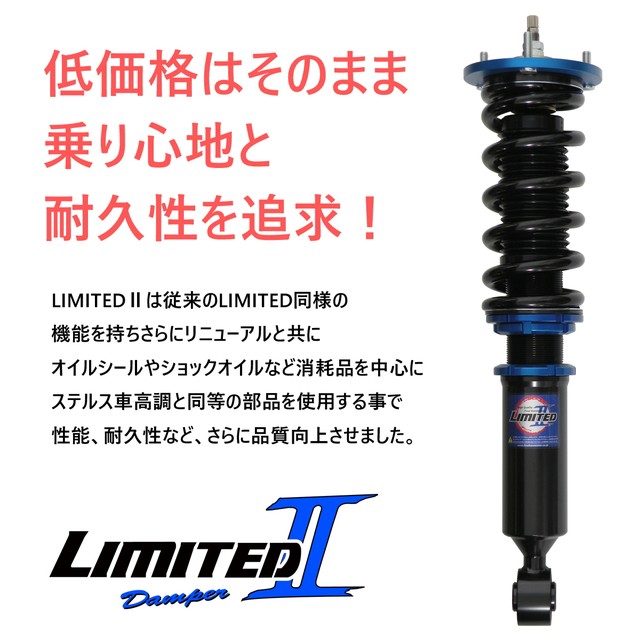 格安 送料無料 Limited2 車高調キット Lexus Usf40 Ls460専用 2wd リジットマウント Pgfk Lrl055 減衰力段調整 フルタップ 全長調整 値引きする Bayounyc Com