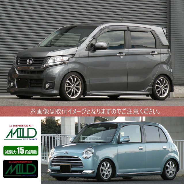 最新の激安 送料無料 Mild Damper 車高調キット Daihatsu L550s ムーヴラテ専用 Ff リジットマウント 減衰力15段調整 Pgfk Mldk Rd521 全長 New限定品 Cerqualandi It