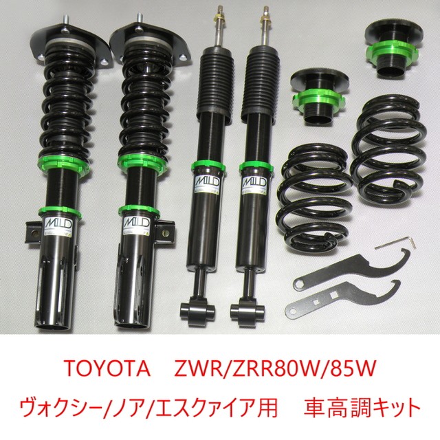 即日出荷 送料無料 Mild Damper 車高調キット Toyota Zrr80w 85w Zwr80w ノア ヴォクシー エスクァイア専用 リジット 減衰力15段調整 Pgfk M 残りわずか Olsonesq Com