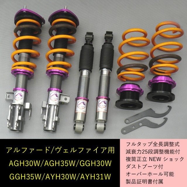 正規品 送料無料 Best Ride Damper 最高傑作 車高調キット Toyota 30系 アルファード専用 最高の乗り心地 減衰力25段調整 Pgfk Brdt001 正規店仕入れの Regalhotelgh Com