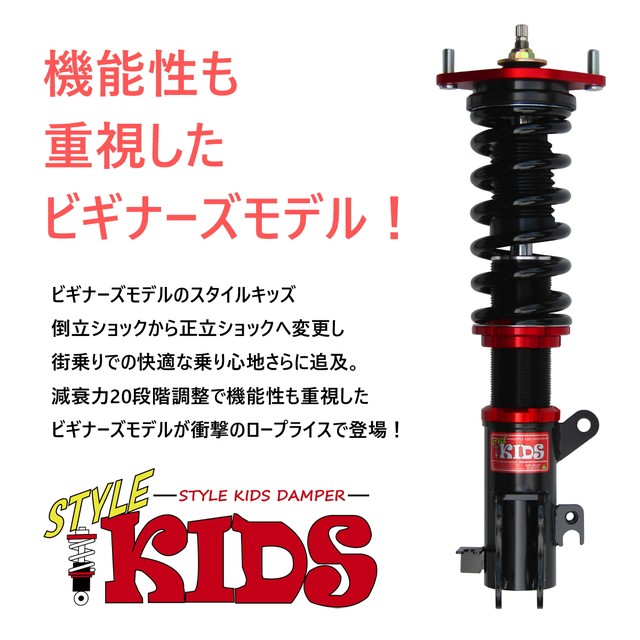 輝く高品質な 送料無料 Style 減衰 Pgfk Skrse08 リジットマウント Ff 4wd アルトラパン アルトラパンss専用 He22s Suzuki 車高調キット Kids 足周り Sutevalle Org