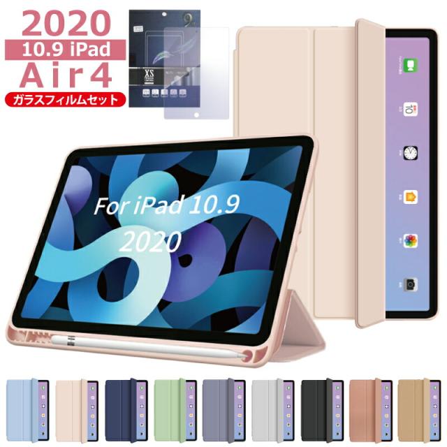 ペンシル収納 Ipad Air 第4世代 カバー シリコン ケース ペンシルホルダー 付き Ipad Air
