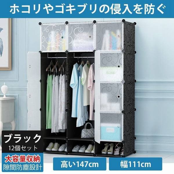 代引き手数料無料 収納家具 組み立て式クローゼット 衣類収納 クローゼット 収納棚 衣装ケース 12個ハンガー 2本 大容量 防塵 お1人様1点限り Prawasnow In