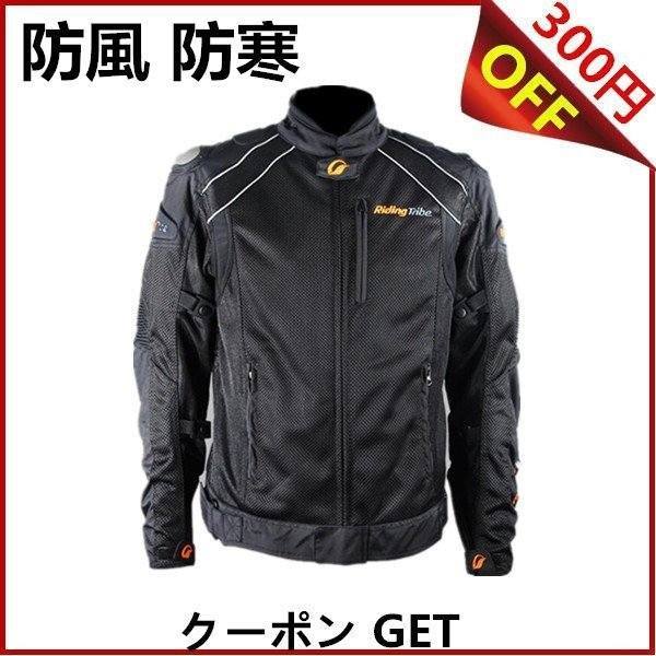 お1人様1点限り バイクジャケット ライダースジャケット バイク ウェア プロテクター ナイロン ジャケット バイクウエア 防風 防寒 4シーズン 史上最も激安 Olsonesq Com